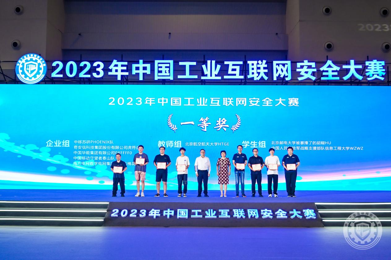 一级透逼2023年中国工业互联网安全啊啊啊啊啊啊啊啊啊插入免费视频